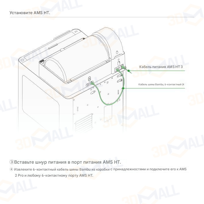 Фото Руководство на русском на 3D принтер Bambu Lab H2D Pro 27