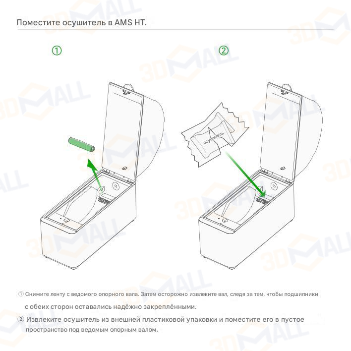 Фото Руководство на русском на 3D принтер Bambu Lab H2D Pro 29