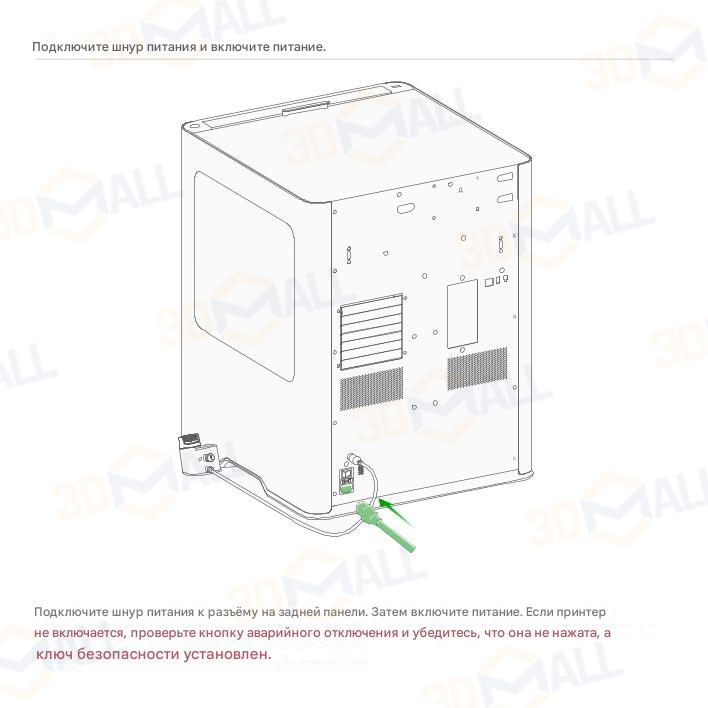 Фото Руководство на русском на 3D принтер Bambu Lab H2D Pro 31