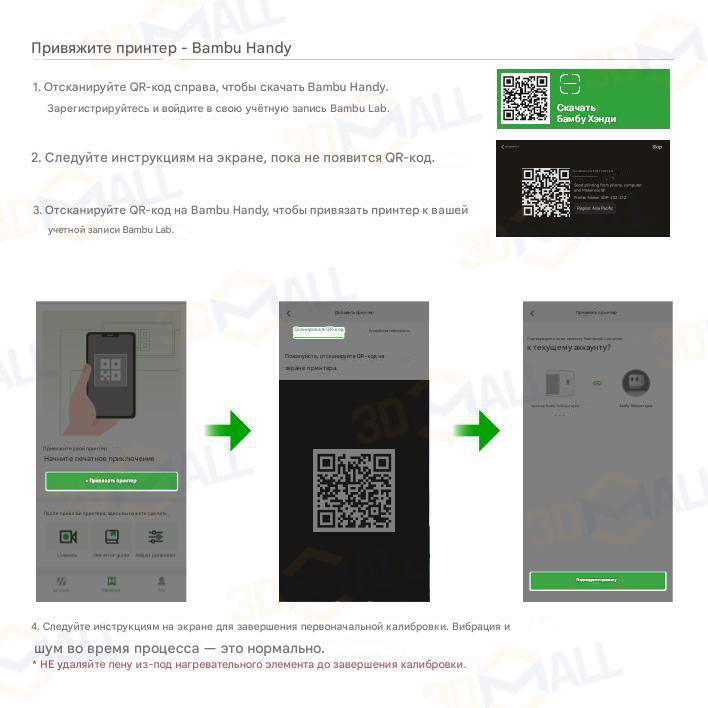 Фото Руководство на русском на 3D принтер Bambu Lab H2D Pro 32