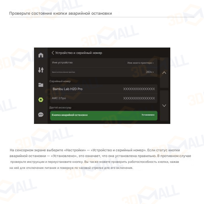 Фото Руководство на русском на 3D принтер Bambu Lab H2D Pro 34