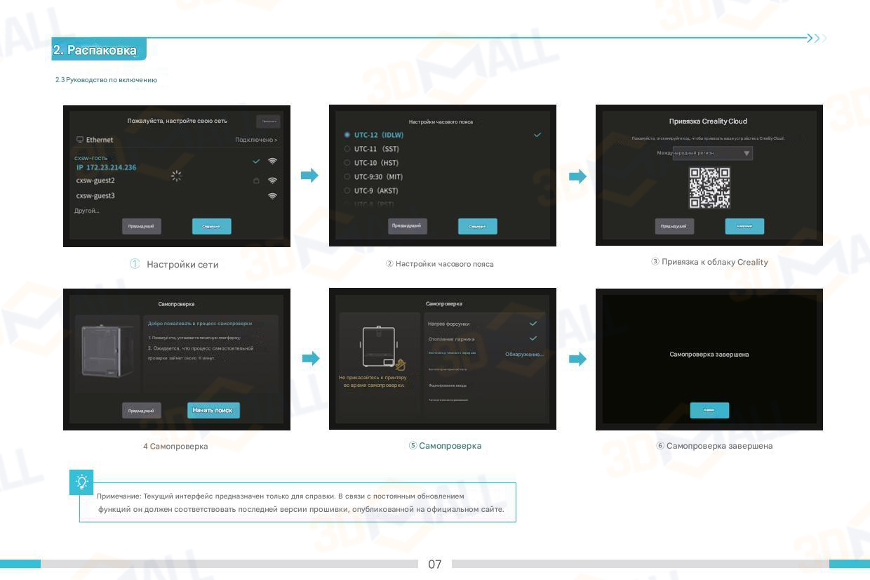 Фото Руководство пользователя на русском 3D принтер Creality K1 Max 10