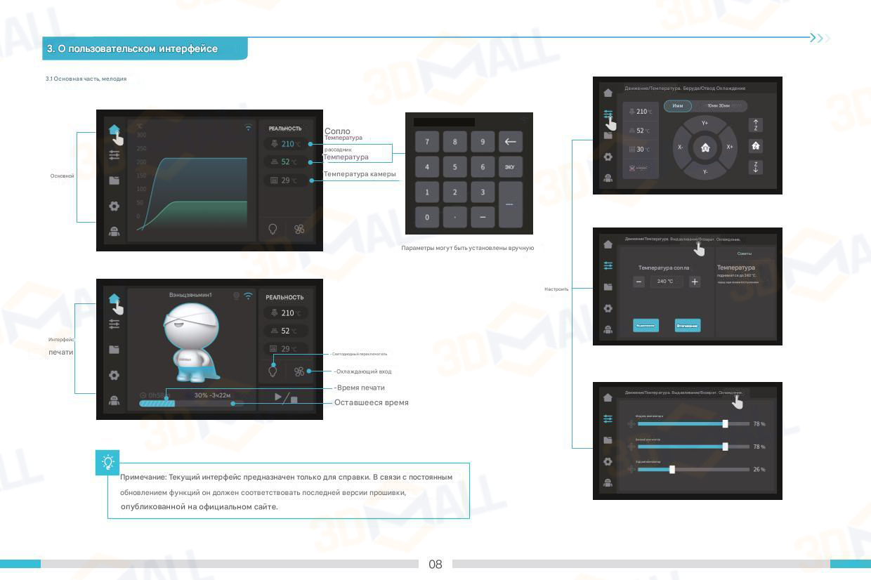 Фото Руководство пользователя на русском 3D принтер Creality K1 Max 11