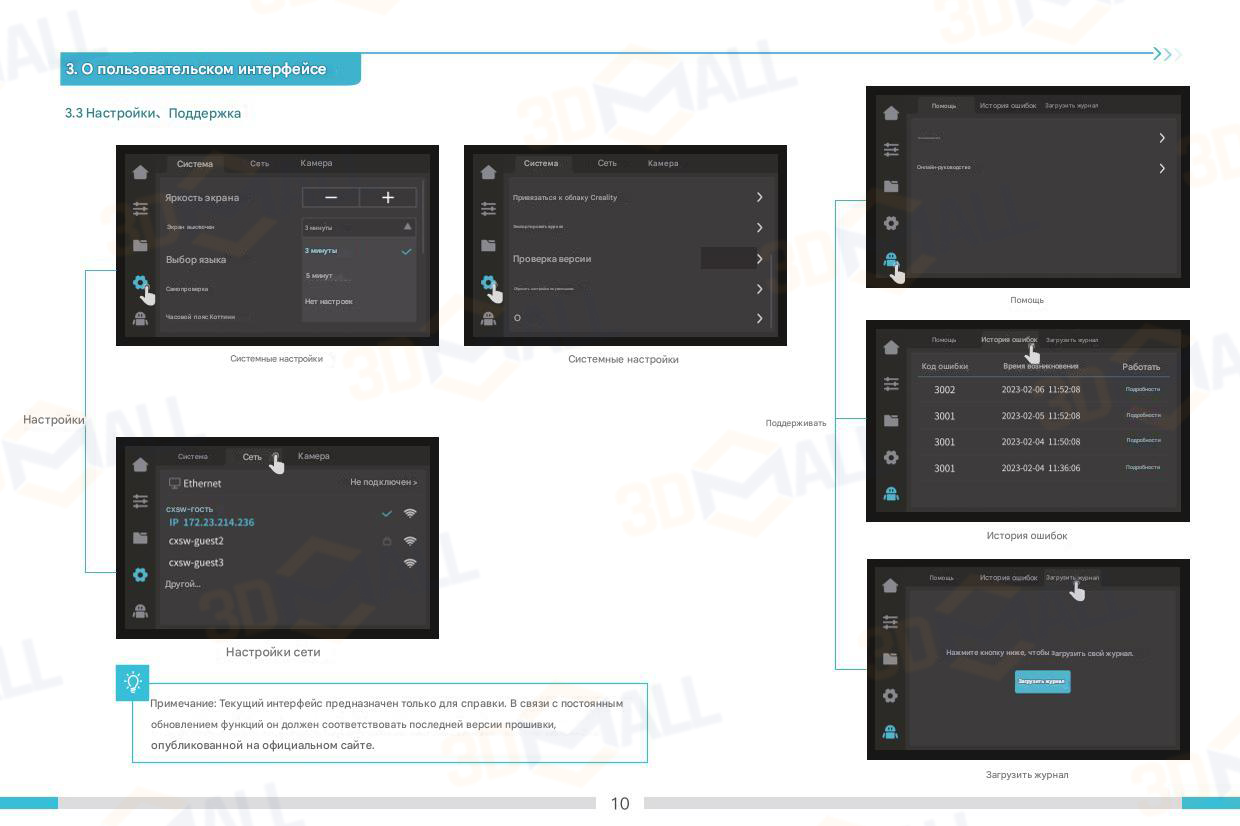 Фото Руководство пользователя на русском 3D принтер Creality K1 Max 13