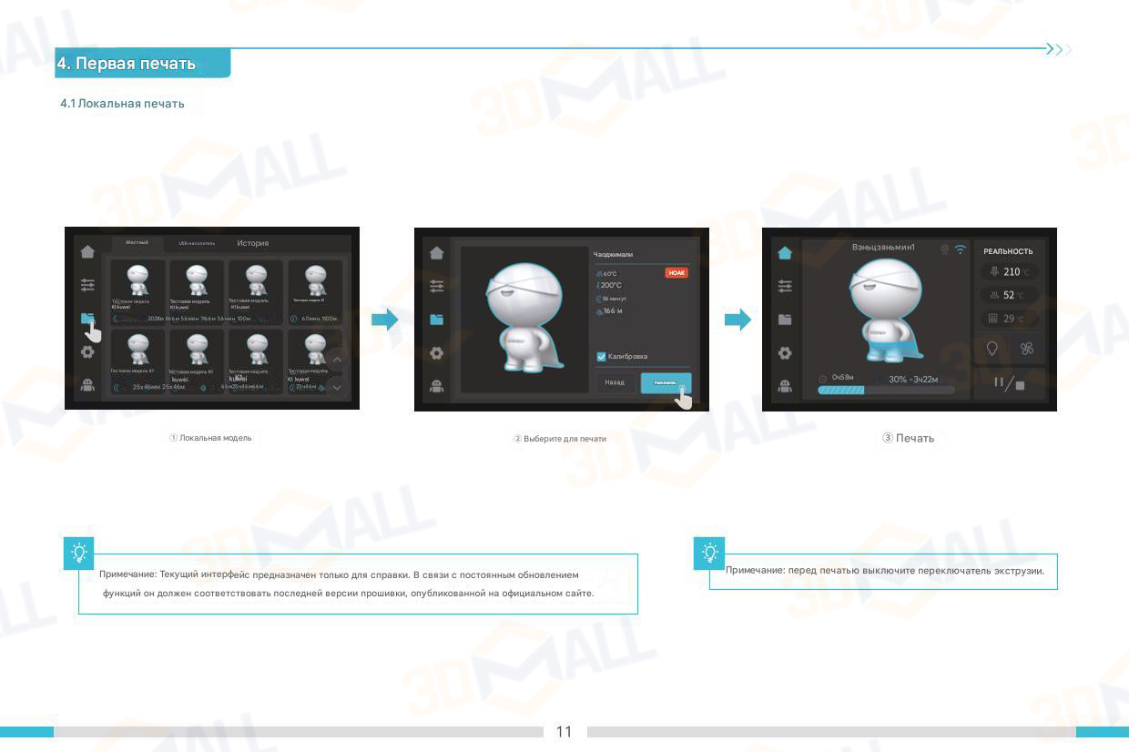 Фото Руководство пользователя на русском 3D принтер Creality K1 Max 14