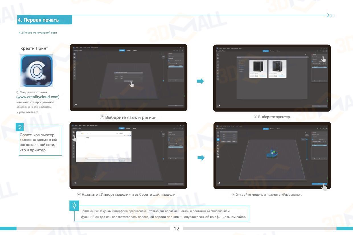 Фото Руководство пользователя на русском 3D принтер Creality K1 Max 15