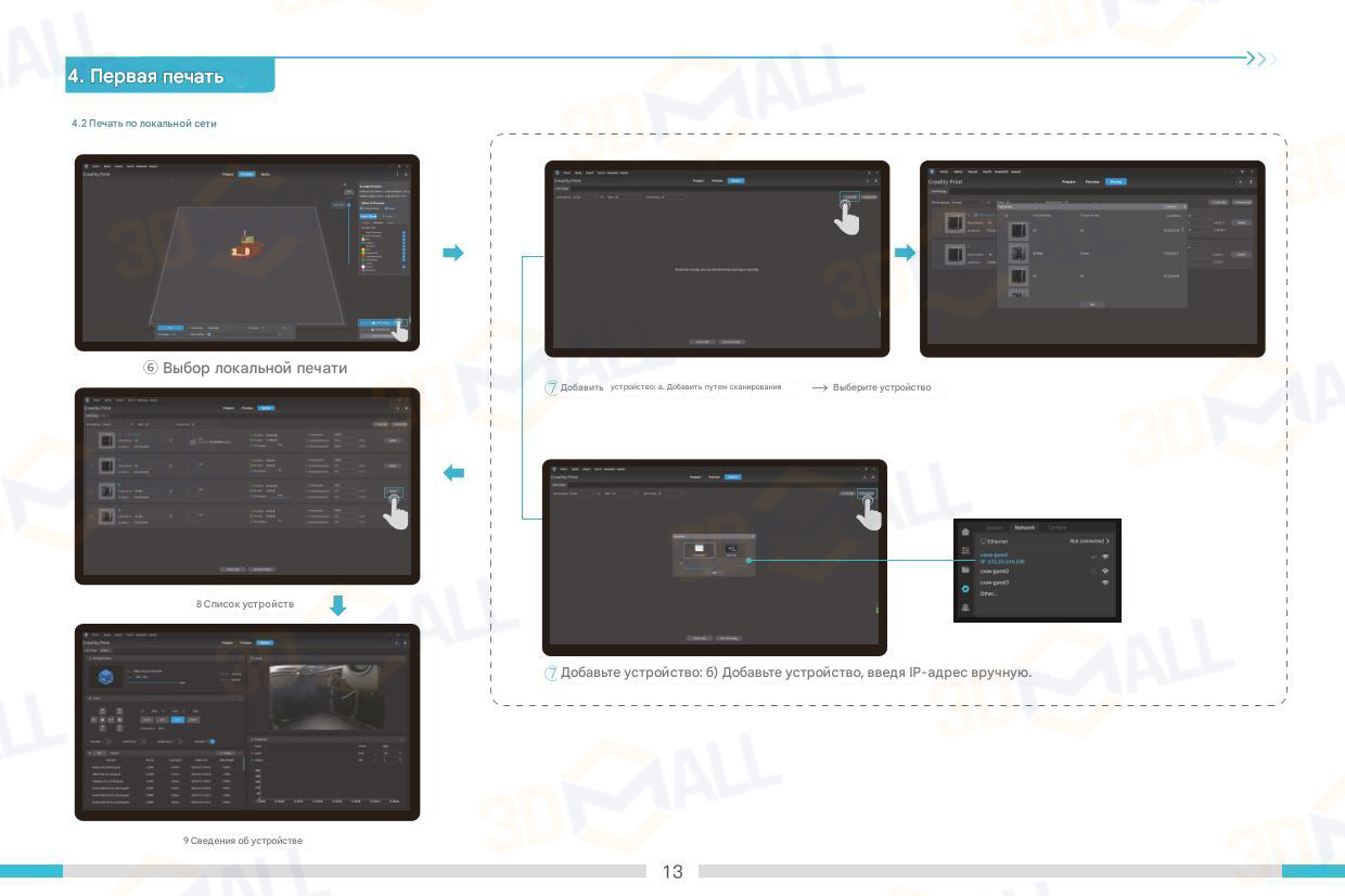 Фото Руководство пользователя на русском 3D принтер Creality K1 Max 16