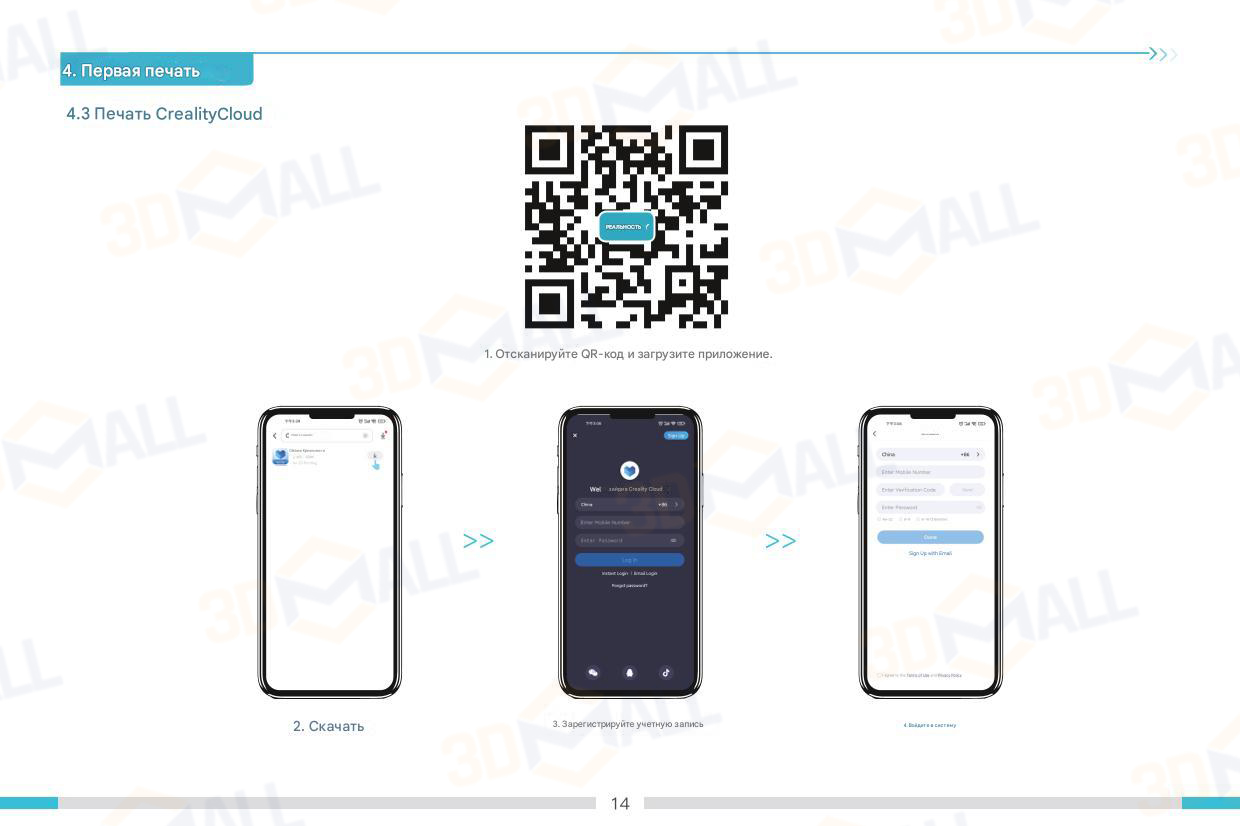 Фото Руководство пользователя на русском 3D принтер Creality K1 Max 17