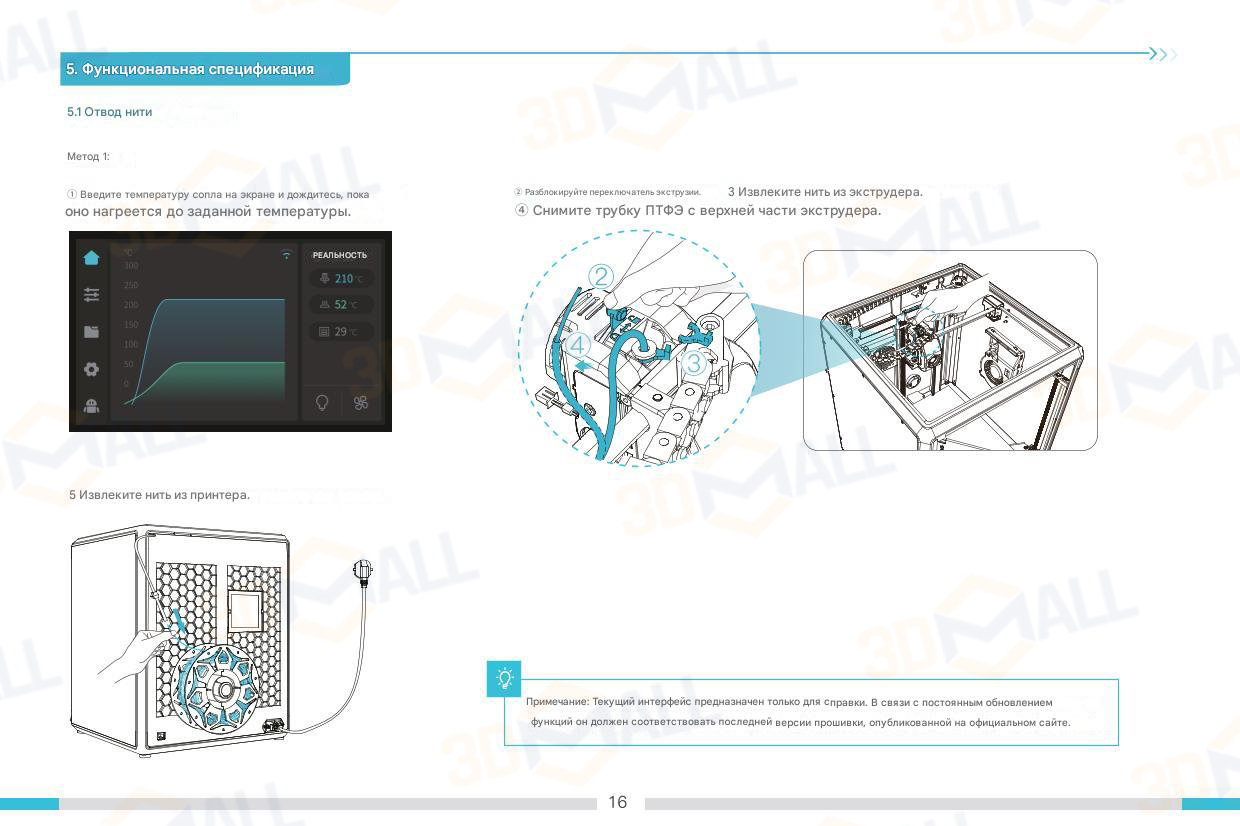 Фото Руководство пользователя на русском 3D принтер Creality K1 Max 19