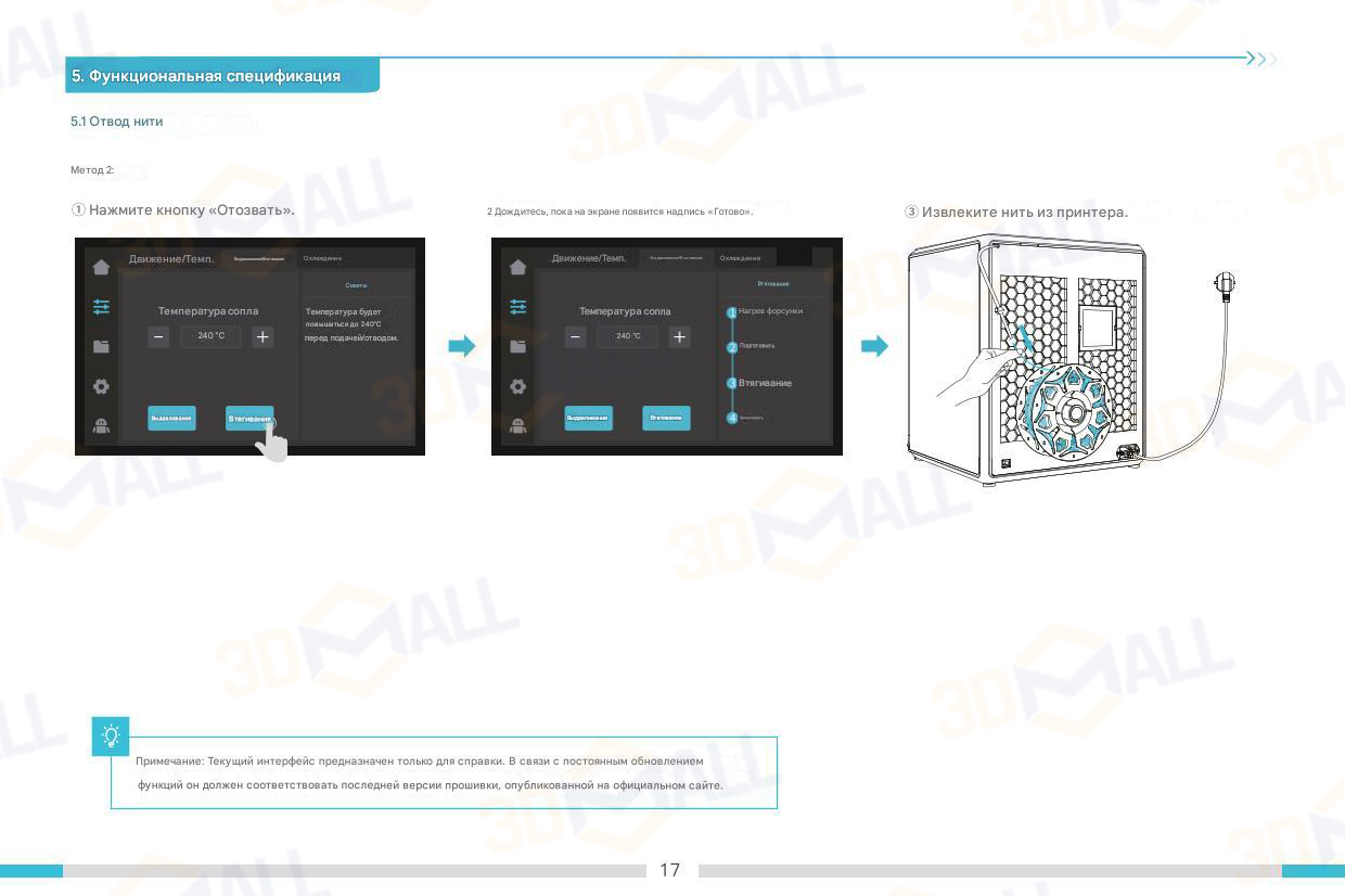 Фото Руководство пользователя на русском 3D принтер Creality K1 Max 20