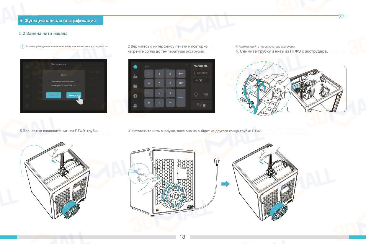 Фото Руководство пользователя на русском 3D принтер Creality K1 Max 21