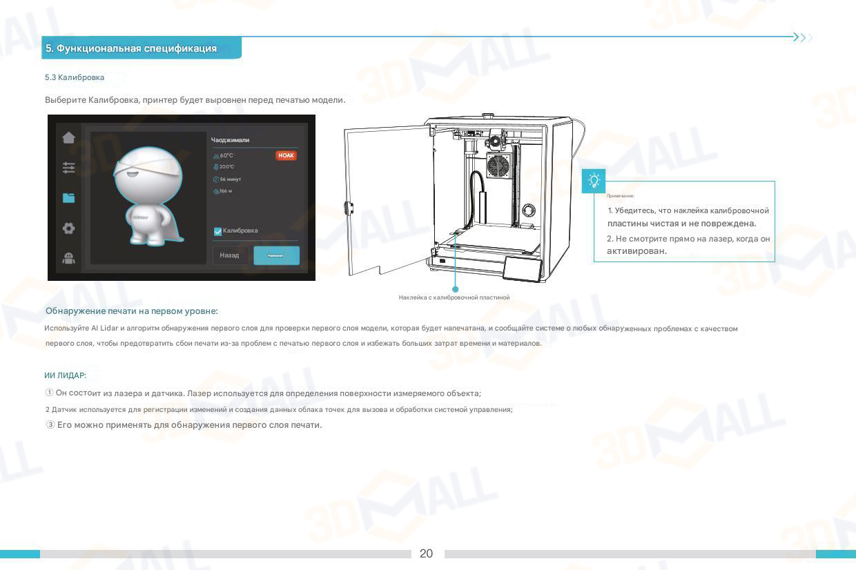 Фото Руководство пользователя на русском 3D принтер Creality K1 Max 23