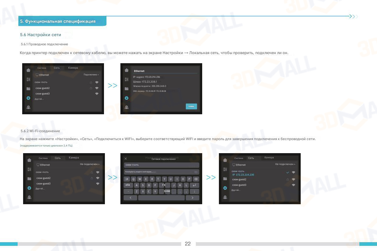 Фото Руководство пользователя на русском 3D принтер Creality K1 Max 25