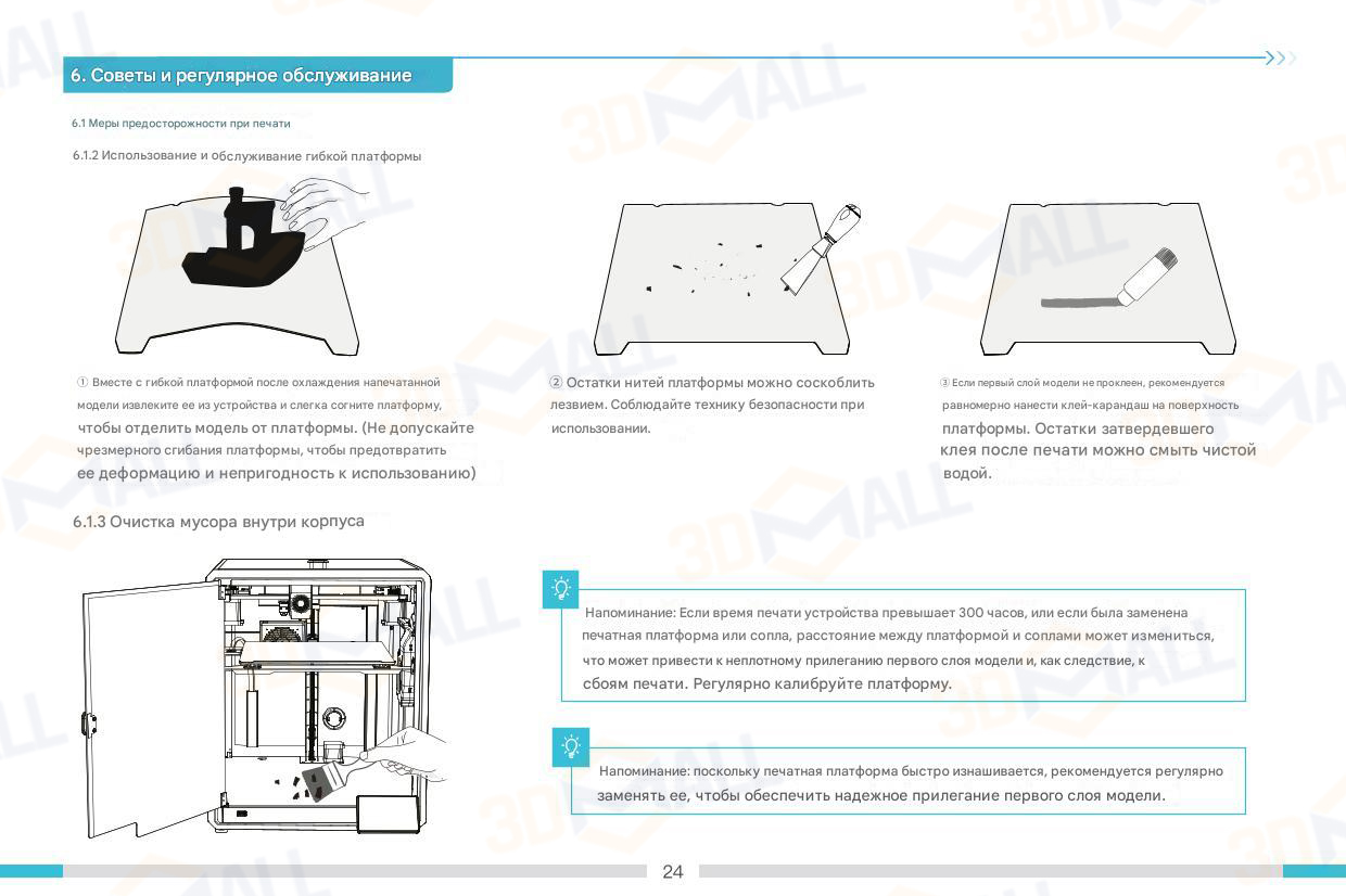 Фото Руководство пользователя на русском 3D принтер Creality K1 Max 27