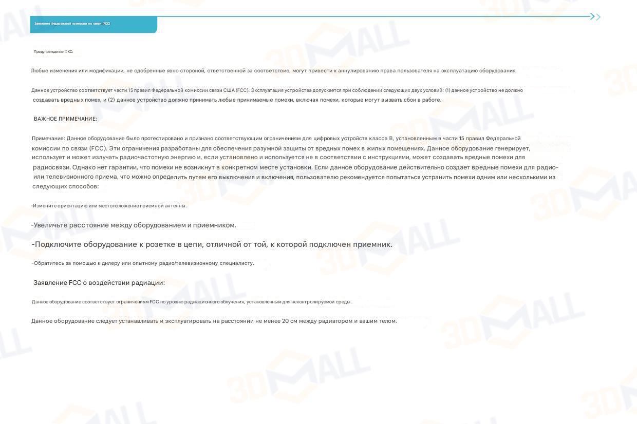 Фото Руководство пользователя на русском 3D принтер Creality K1 Max 30