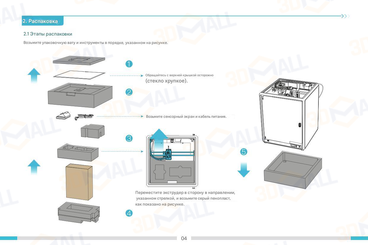 Фото Руководство пользователя на русском 3D принтер Creality K1 Max 7