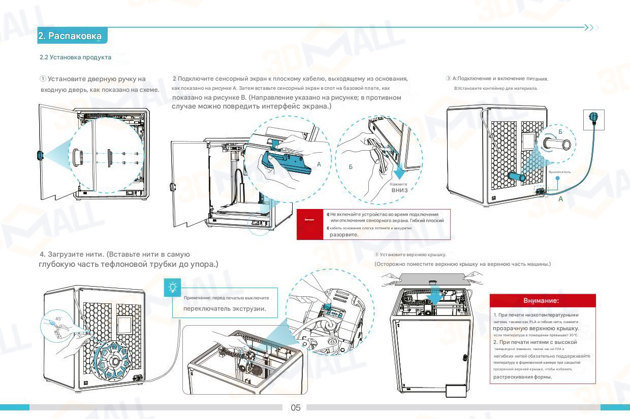 Фото Руководство пользователя на русском 3D принтер Creality K1 Max 8