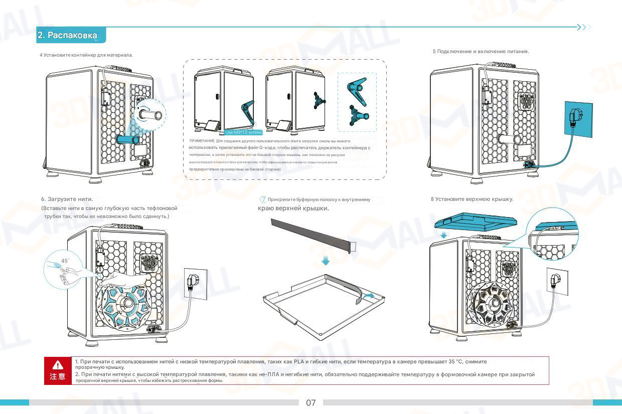 Фото Руководство пользователя на русском 3D принтер Creality K1C 10