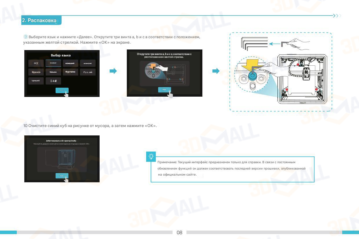 Фото Руководство пользователя на русском 3D принтер Creality K1C 11