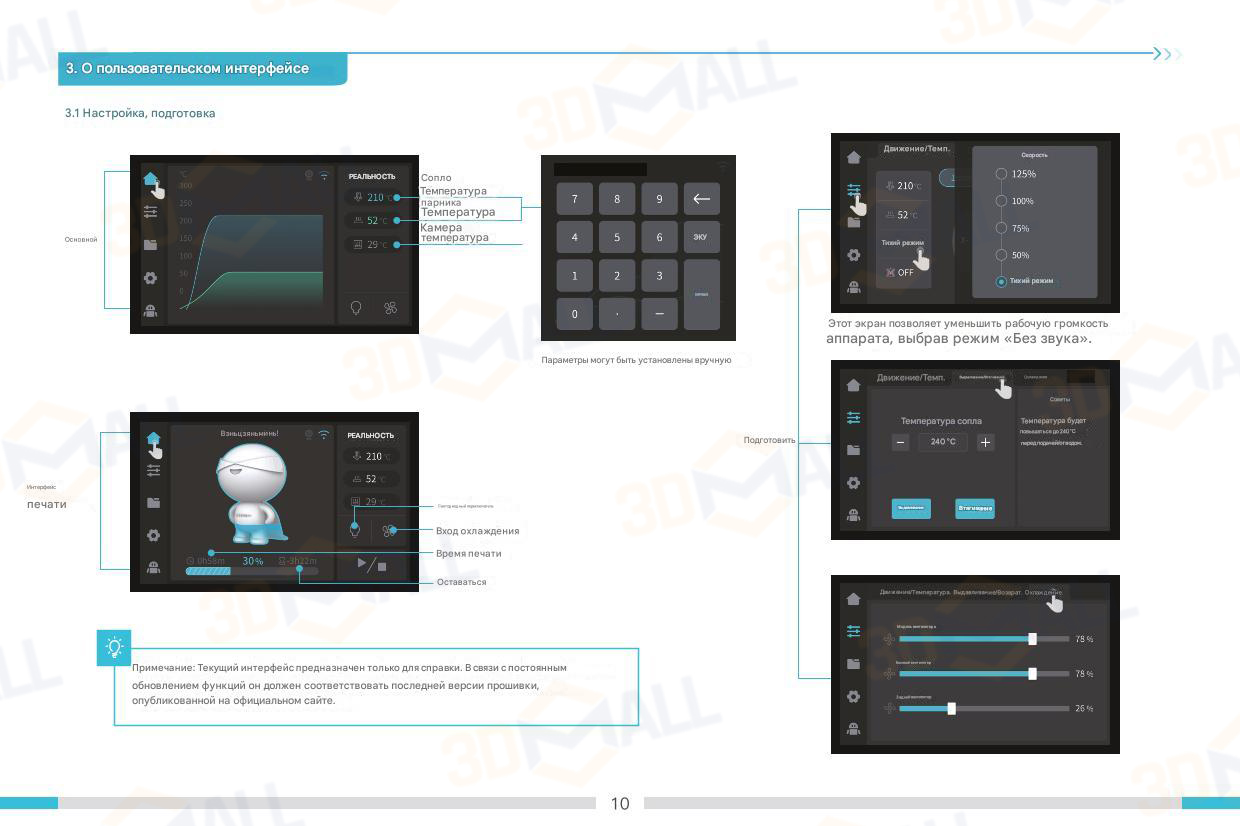 Фото Руководство пользователя на русском 3D принтер Creality K1C 13