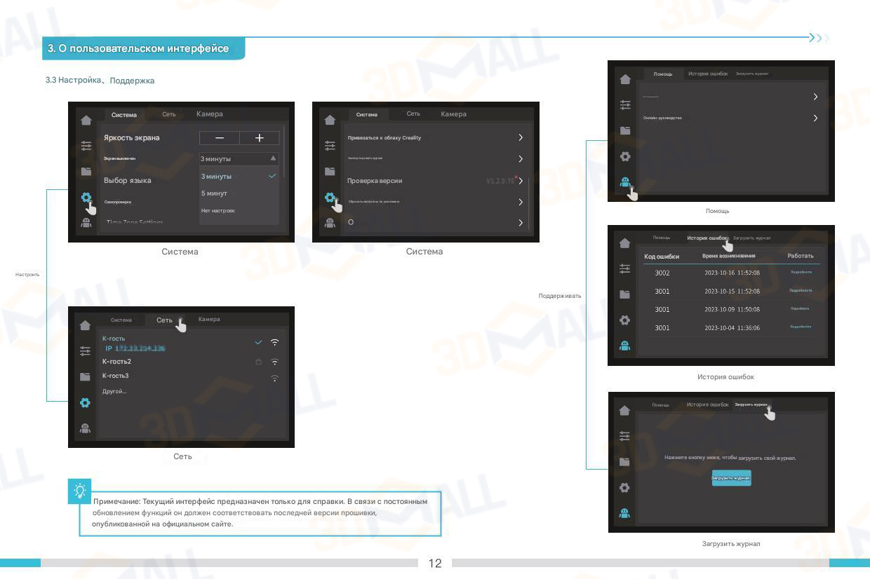 Фото Руководство пользователя на русском 3D принтер Creality K1C 15