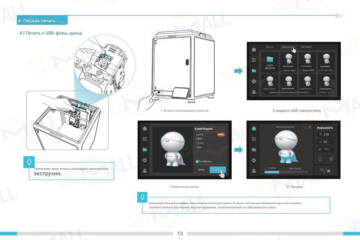 Фото Руководство пользователя на русском 3D принтер Creality K1C 16