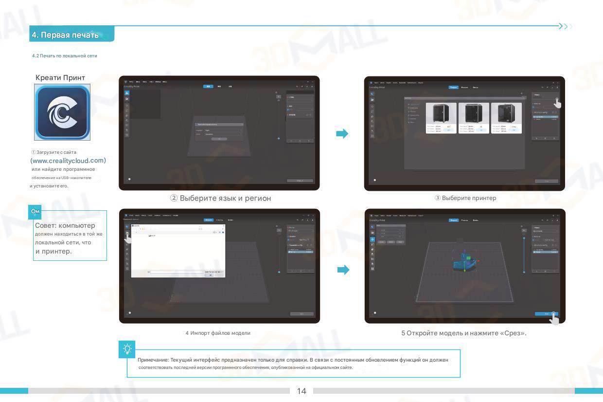 Фото Руководство пользователя на русском 3D принтер Creality K1C 17