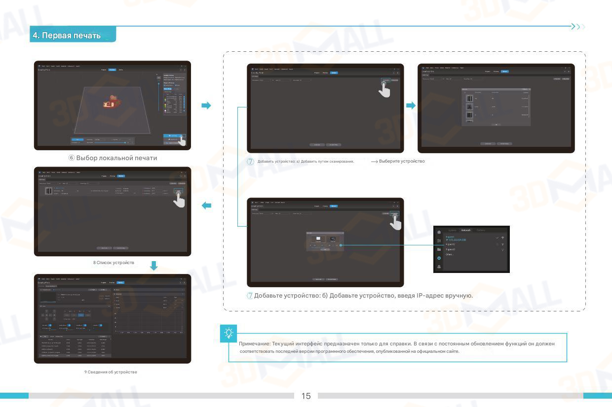 Фото Руководство пользователя на русском 3D принтер Creality K1C 18