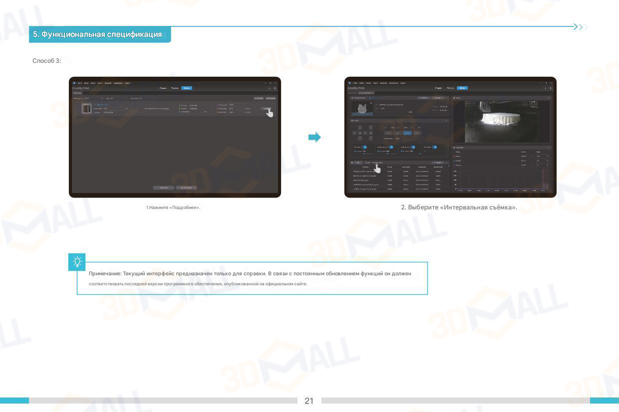 Фото Руководство пользователя на русском 3D принтер Creality K1C 24