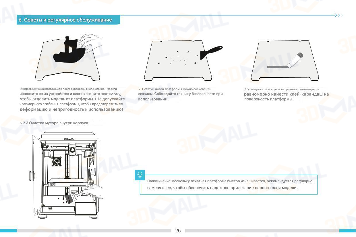 Фото Руководство пользователя на русском 3D принтер Creality K1C 28