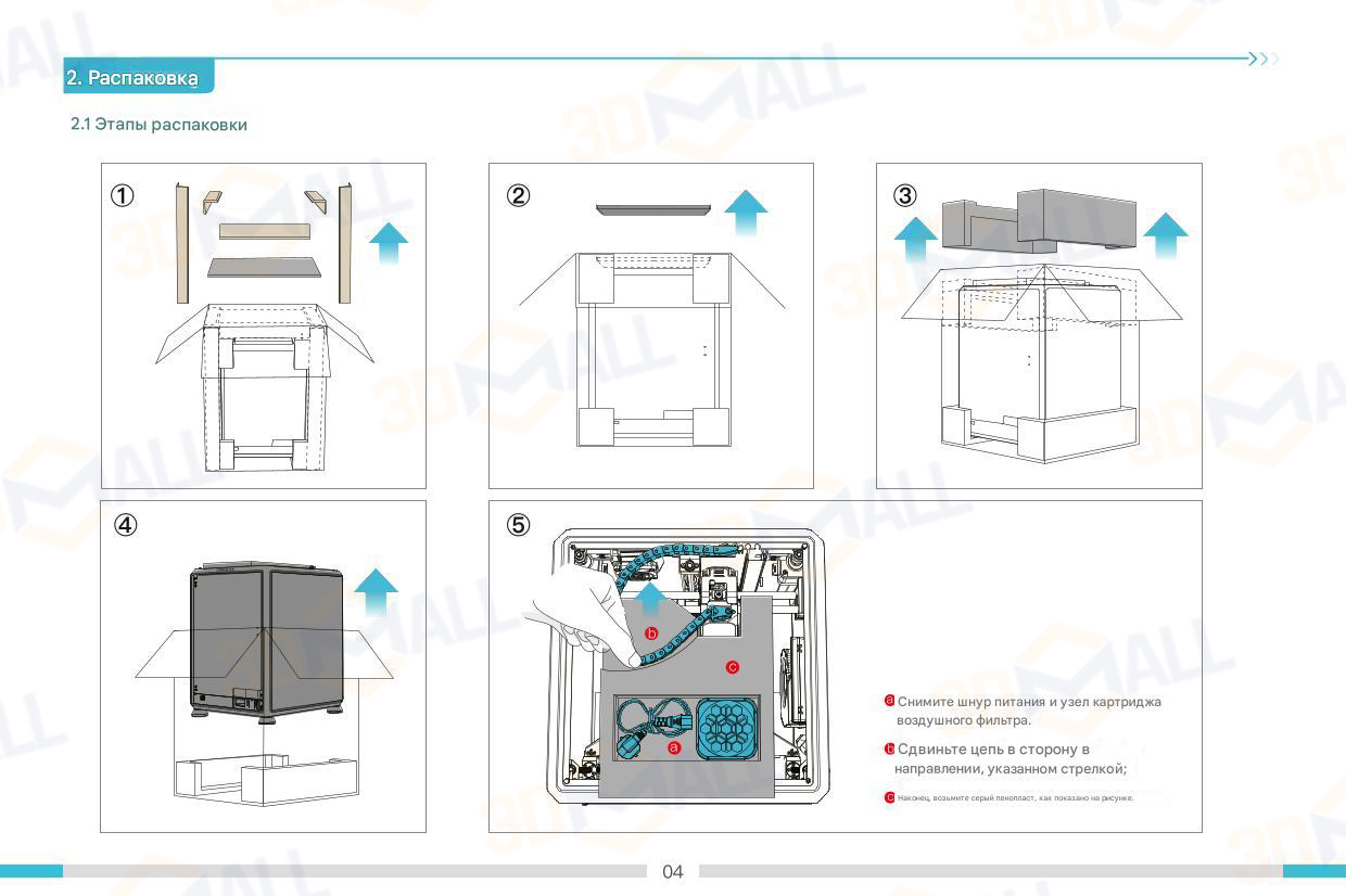 Фото Руководство пользователя на русском 3D принтер Creality K1C 7