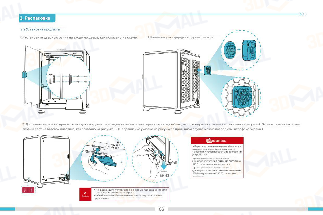 Фото Руководство пользователя на русском 3D принтер Creality K1C 9