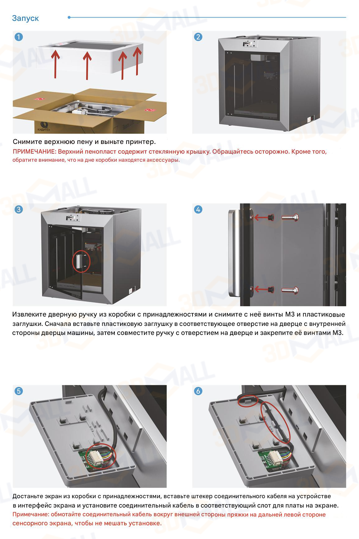 Фото Руководство пользователя на русском 3D принтер QIDI Plus 4 4
