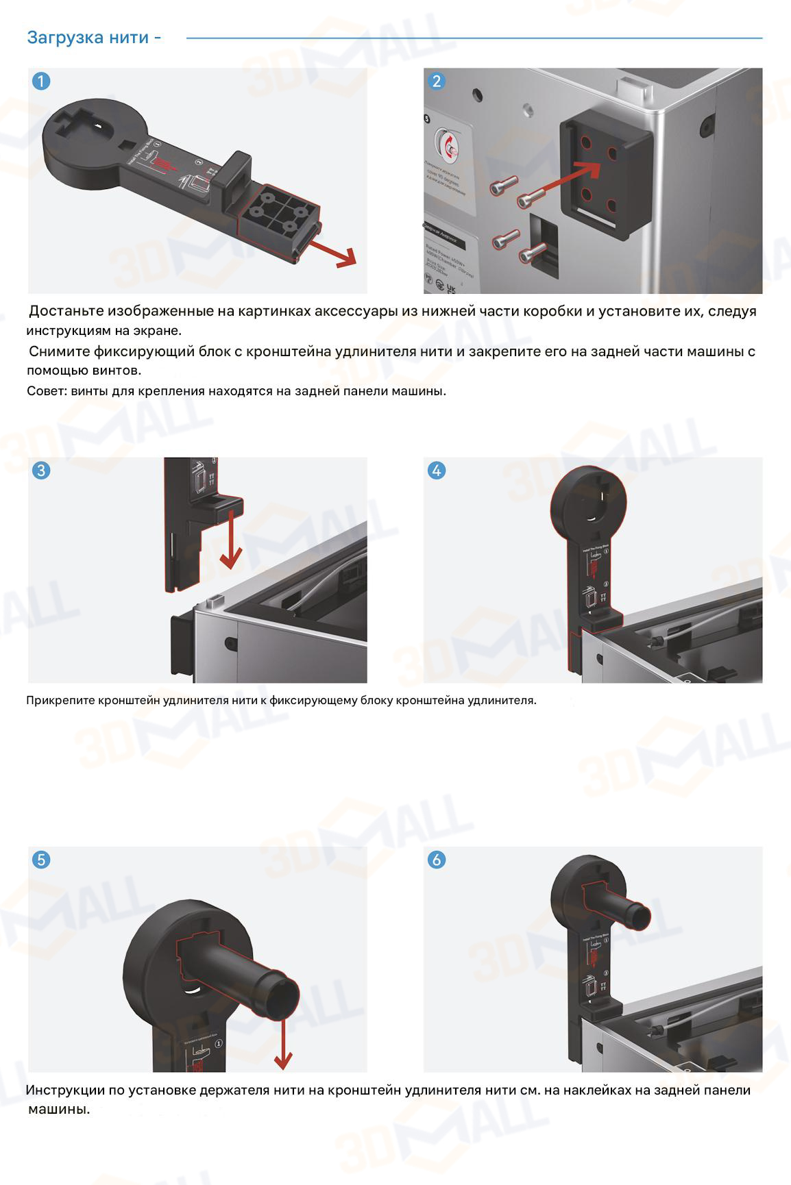 Фото Руководство пользователя на русском 3D принтер QIDI Plus 4 7