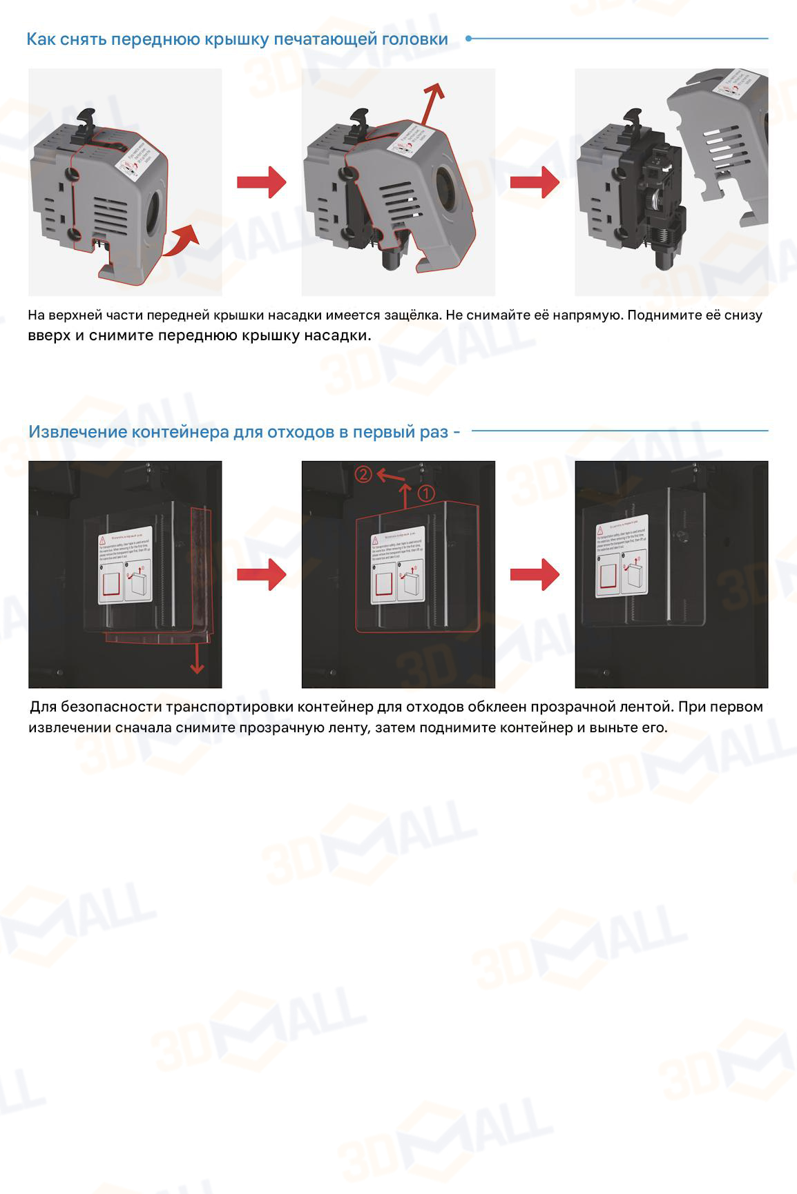 Фото Руководство пользователя на русском 3D принтер QIDI Q1 Pro 10