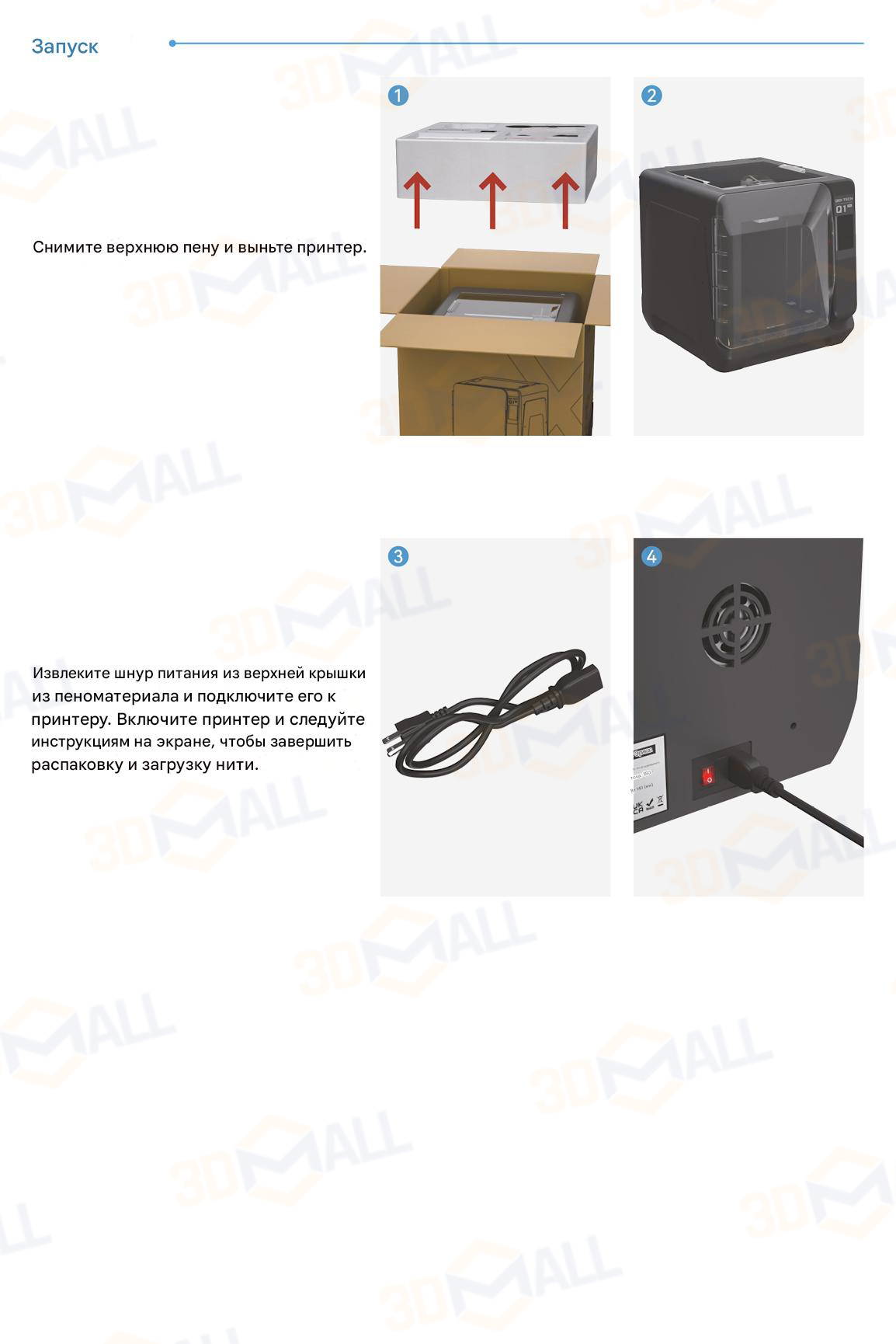 Фото Руководство пользователя на русском 3D принтер QIDI Q1 Pro 4