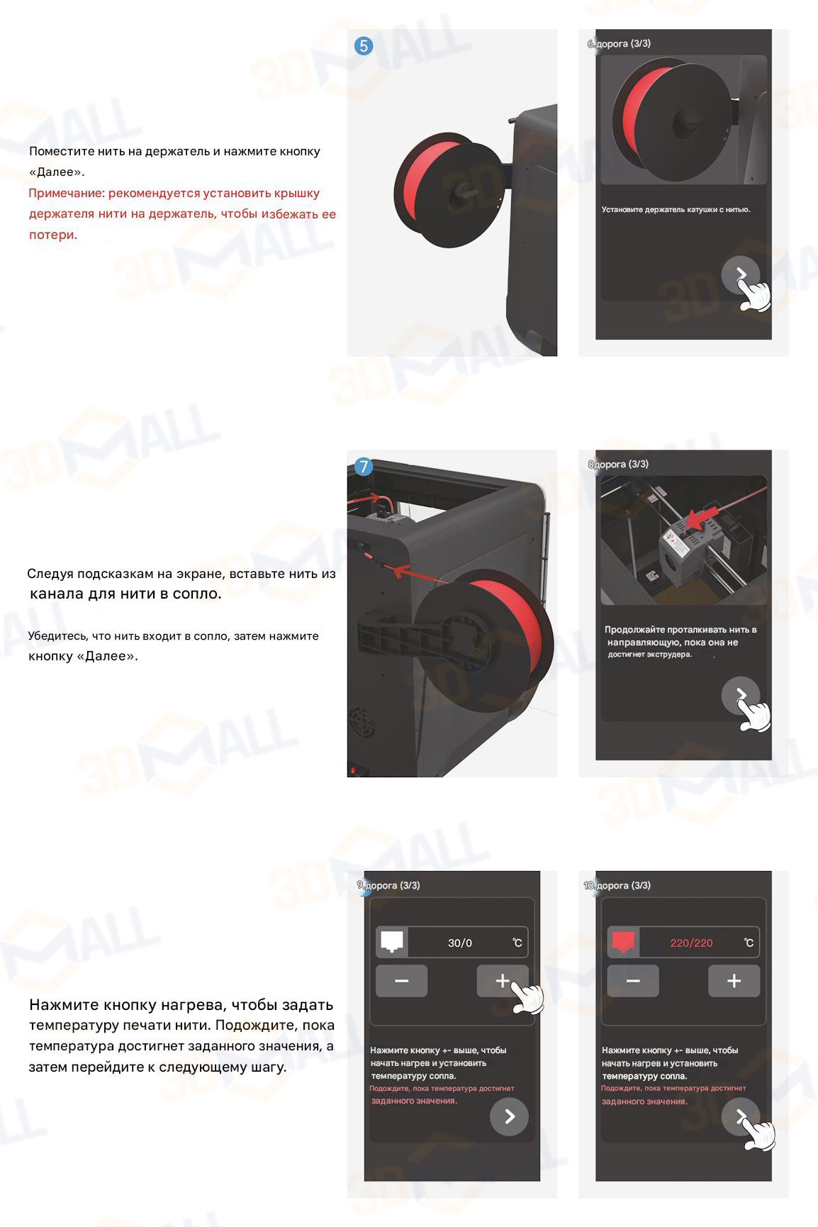 Фото Руководство пользователя на русском 3D принтер QIDI Q1 Pro 7
