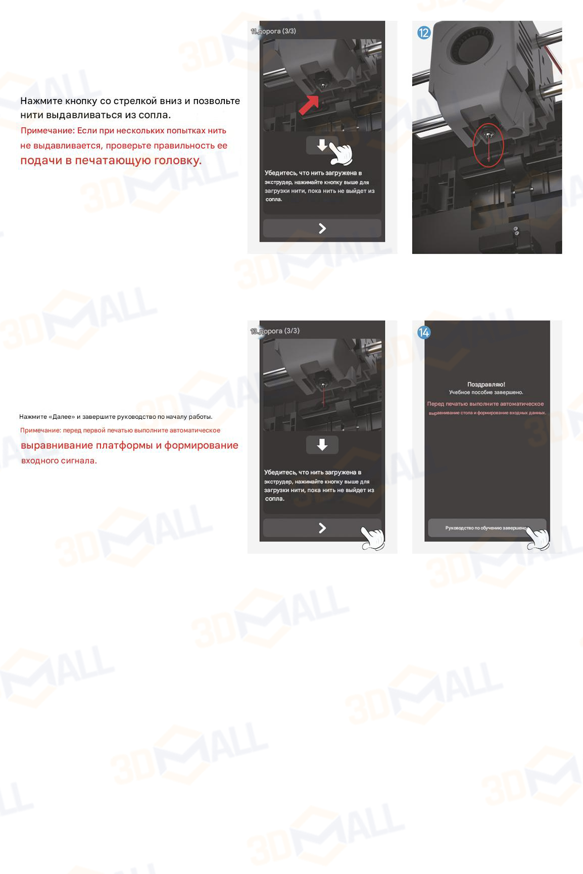 Фото Руководство пользователя на русском 3D принтер QIDI Q1 Pro 8