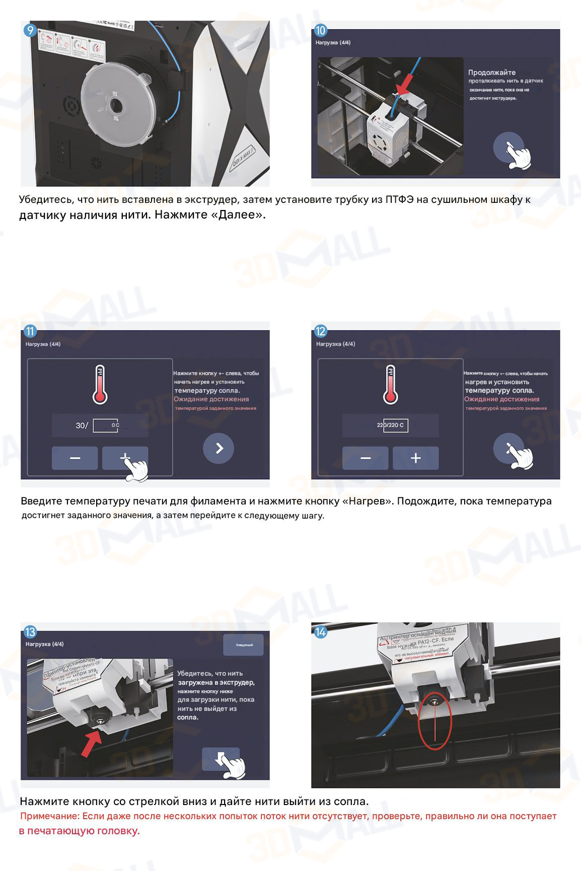 Фото Руководство пользователя на русском 3D принтер QIDI X Max 3 10