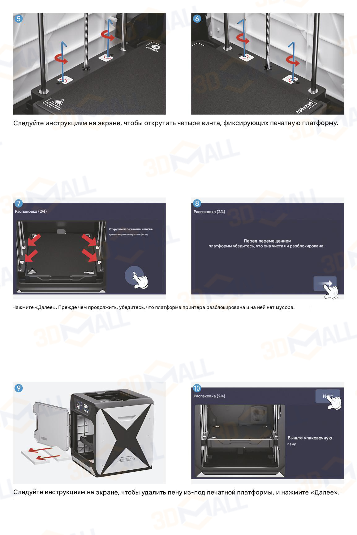 Фото Руководство пользователя на русском 3D принтер QIDI X Max 3 6