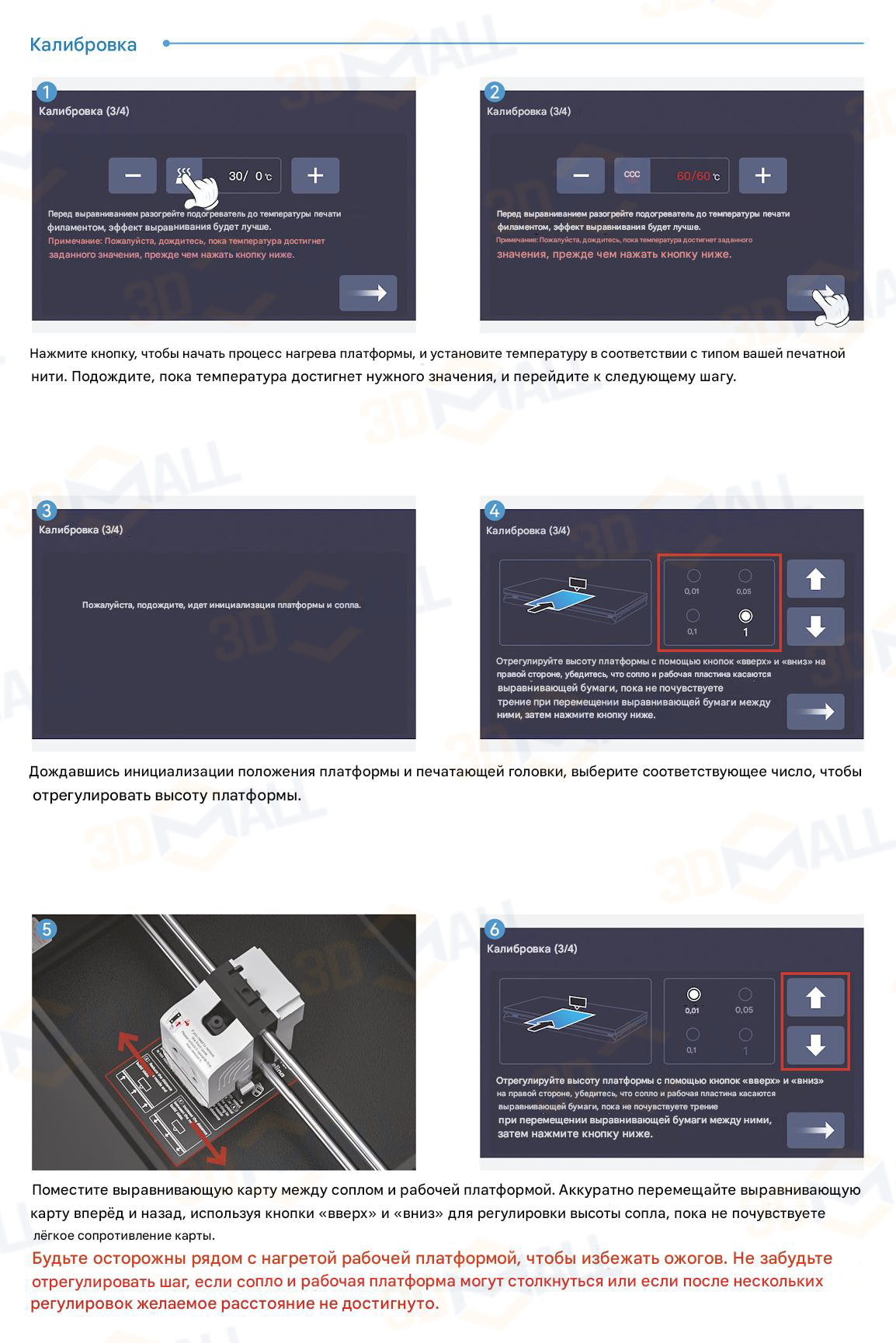 Фото Руководство пользователя на русском 3D принтер QIDI X Max 3 7