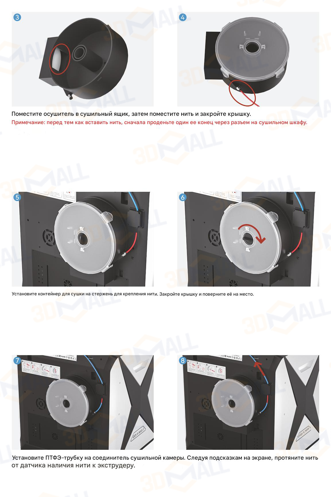 Фото Руководство пользователя на русском 3D принтер QIDI X Max 3 9