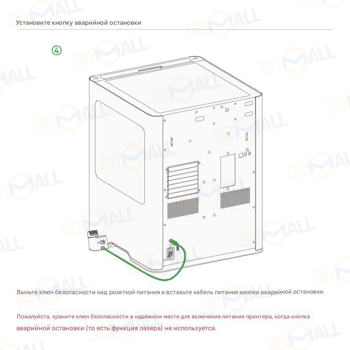 Фото Руководство пользователя на русском на 3D принтер Bambu Lab H2D 40 Watt 18