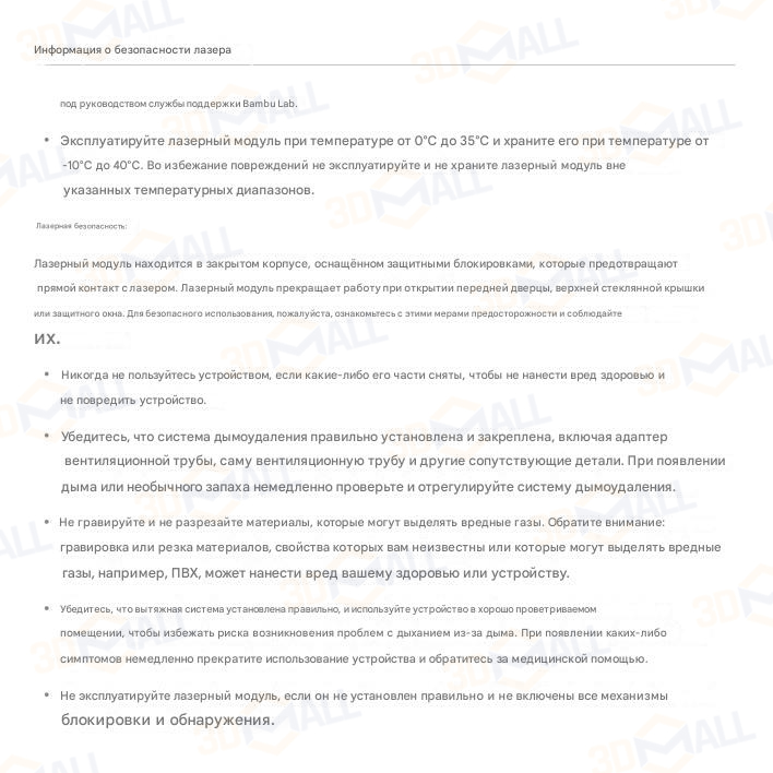 Фото Руководство пользователя на русском на 3D принтер Bambu Lab H2D 40 Watt 4