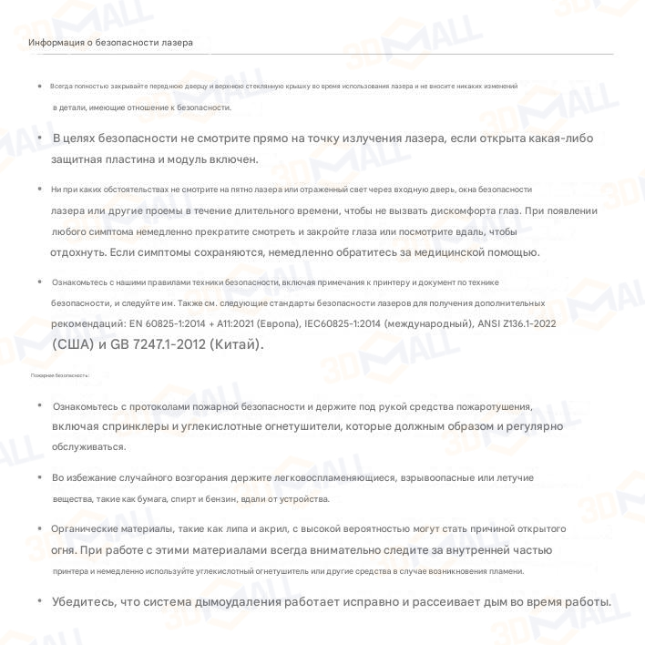 Фото Руководство пользователя на русском на 3D принтер Bambu Lab H2D 40 Watt 5