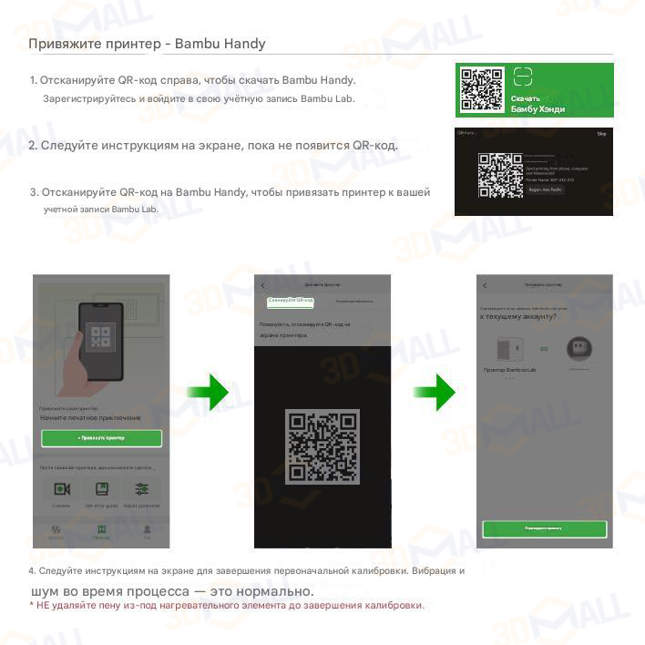 Фото Руководство пользователя на русском на 3D принтер Bambu Lab H2S Combo c AMS 25