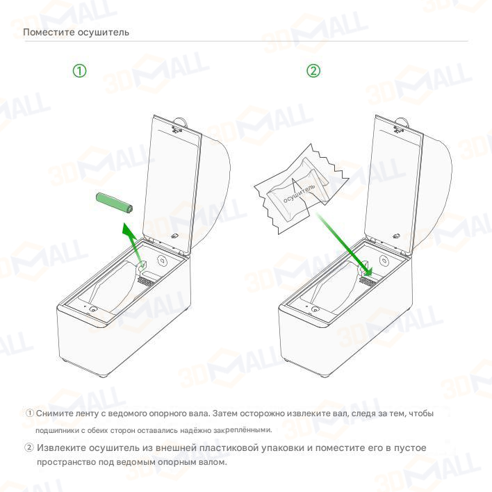 Фото Руководство пользователя на русском на модуль Bambu Lab AMS HT 9