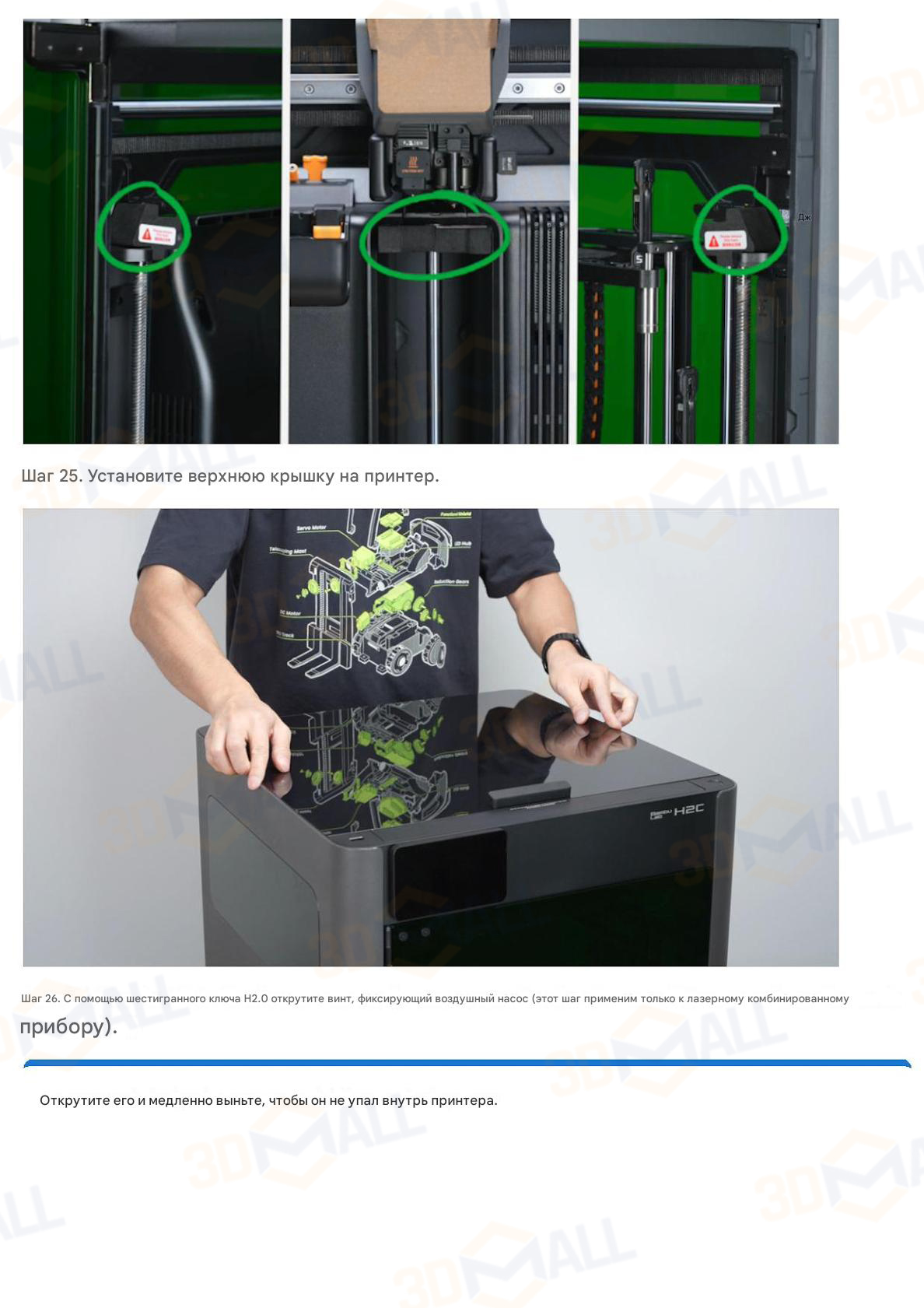 Фото Распаковке 3D принтера Bambu Lab H2C Combo AMS 14