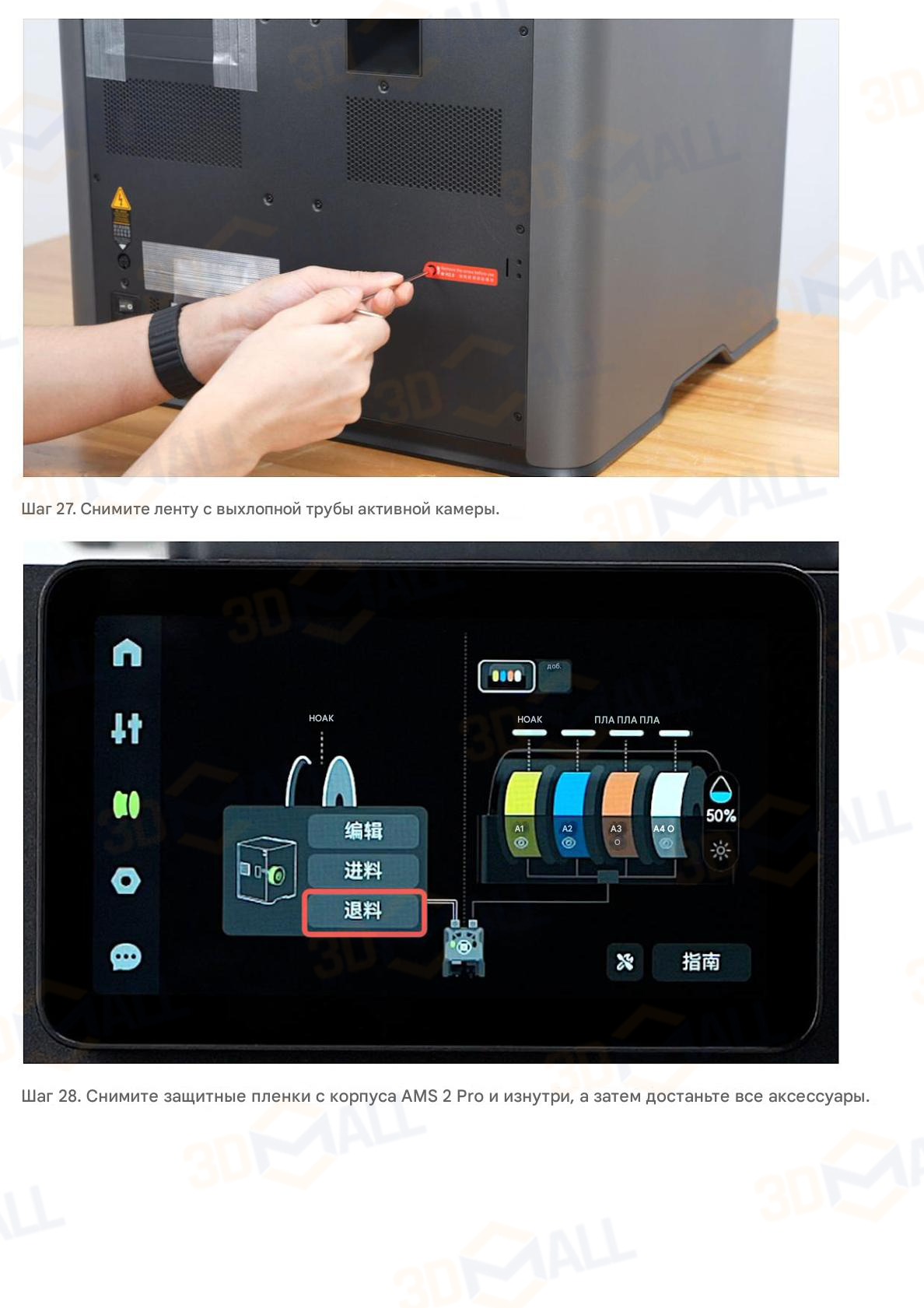 Фото Распаковке 3D принтера Bambu Lab H2C Combo AMS 15