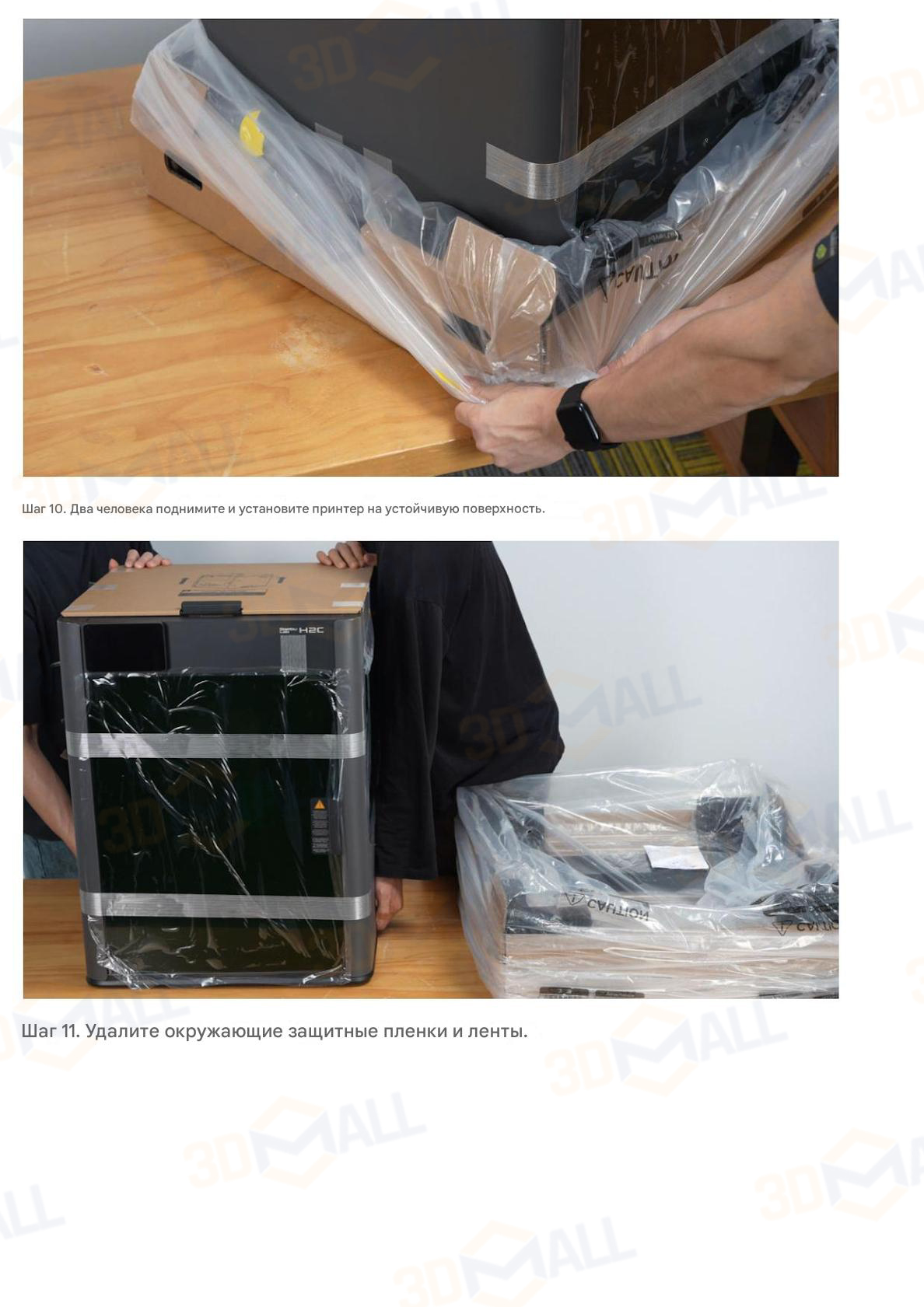 Фото Распаковке 3D принтера Bambu Lab H2C Combo AMS 6